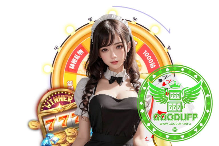 goodufp เข้าสู่ระบบ
