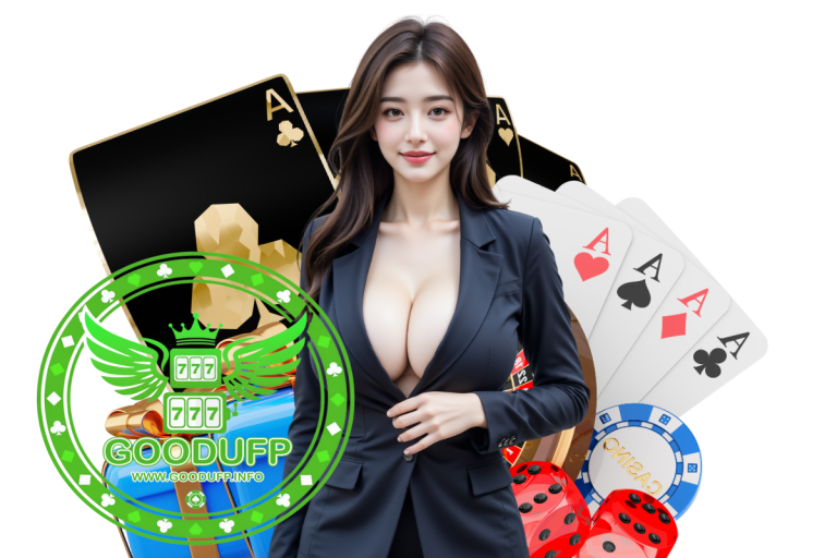 goodufp เว็บตรง